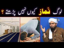 Log NAMAZ Kyun Nahi Parhte ??? Ramzan Ka Khuda ??? (By Engineer Muhammad Ali Mirza)