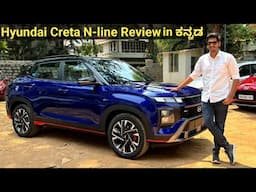 Creta N Line Review In Kannada | Creta N- Line | Creta N-Line Review