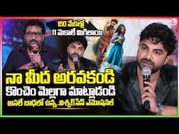 Vishwak Sen Press Meet Regarding Prudhviraj Comments In Laila Pre Release Event |