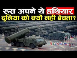 क्या रूस इनकी वजह से सबसे ताकतवर है || What is reason Russia powerfull country || Israil RUSSIA