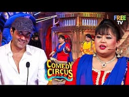 Bobby Deol ने Comedians के साथ किया कुछ मस्ती धमाल | Comedy Circus | Comedy Show | Full Episode