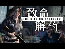 The Killing Antidote Is The Resident Evil Clone We Deserve