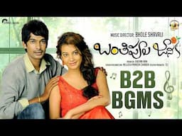 Banthi Poola Janaki Telugu Movie B2B BGMs | Dhanraj | Diksha Panth | Bhole Shavali | Chammak Chandra