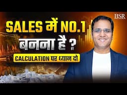 बेचने की कला सीखो | The art of selling | How to do sales by Coach BSR