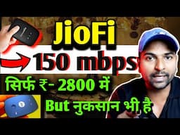 Jiofi data card ₹ 2800 only | jiofi review | jiofi dongle price | jiofi 5g dongle price