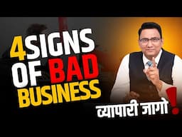 The Most Disturbing Signs Of A Failing Business | Dr Ujjwal Patni