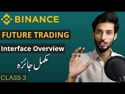 Binance Futures Trading Interface Overview Tutorial | Futures Trading Series Class 3 | 100X Pro