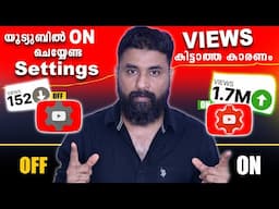 നിങ്ങളുടെ YOUTUBE CHANNEL SETTINGS ൽ പ്രെശ്നം ഉണ്ടോ ? Important YouTube Settings You Must Turn ON