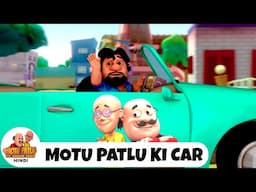 Motu Patlu Ki Car | मोटू पतलू की कार | Ep 209 | Motu Patlu Show 2025 Hindi | Funny Cartoon