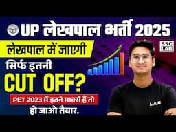 UP Lekhpal New Vacancy 2025 | UP Lekhpal Expected Cut Off | UPSSSC Lekhpal New Vacancy 2025