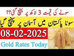 Today New Gold Rate In Pakistan 06 February 2025 | Gold Rate In Pakistan Karachi |Gold Forecast