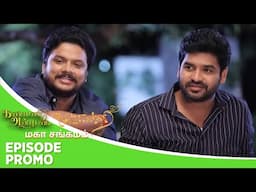 Kanmani Anbudan & Ponni | Mahasangamam | Episode Promo | 5th February 2025