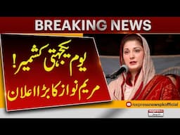 maryam Nawaz Clear Message on Kashmir Day | Breaking News