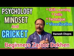 Psychology Mindset And Cricket Cricket Seekhne Ki Psychological Drills Train Mind To Learn Cricket