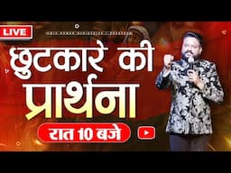 ONLINE NIGHT FIRE PRAYER WITH PROPHET AMIT KUMAR ji