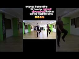 फिटनेस चा डोस एक तास रोज 🤸🤸😍