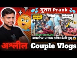 ASHLEEL COUPLE VLOGS ROAST FT. @poojalondhevlog   | Marathi Roast