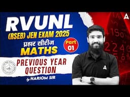 RVUNL (RSEB) JEN EXAM 2025 | RVUNL JE Maths Previous Year Question Paper #1 | By Hariom Sir