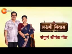 Lakshmi Niwas - लक्ष्मी निवास | Title Song with Lyrics | Tushar D, Harshada K | Zee Marathi