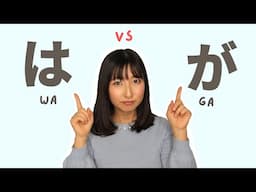 Japanese Particles は and が with the Subject🔥 Which one to use?🤨