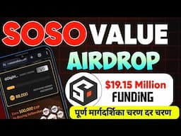 Complete Guide to SoSoValue Airdrop: Early Join Rewards Explained!