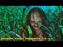 சமீபத்தில் வெளியான இந்தோனேசியன் பேய் படம் | Tamil Hollywood Times | movie story explained in tamil