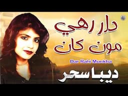 Dar Rahi Munkha | Sindhi Song | Deeba Sehar | Sindhi Saaz