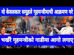 Today news🔴Nepali news | aaja ka mukhya samachar | Nepali samachar,nepali khabar,Magh 22 gate 2081