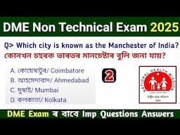 DME Exam Questions Answers || DME Non Technical Exam || DME Exam 2025 || Assamese Study Hub ||