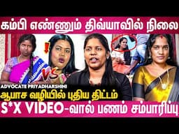 N*de Show-கு Website ஆரம்பிக்க திட்டம் | Advocate Priyadharshini Interview | Divya | RowdyBaby Surya