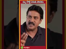 దిబ్బ రొట్టె  + చెరుకు పానకం is My Favorite! 😍 | #SUNIL #RavitejRavuri #KshatriyaFoods #StreetByte