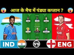 IND vs ENG Dream11, IND vs ENG Dream11 Prediction, India vs England 1st T20 Dream11 Prediction 2025