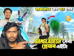 গ্রান্ডমাস্টার ১০ হাজার এর লবিতে বাংলার সেরা প্লেয়ার খুজে পেলাম 😍 একাই লবি কাপিয়ে দিল ❤️‍🔥 Itz Kabbo