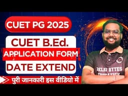 CUET B.Ed. Application Form Date Extended || BEd CUET Exam Form Correction & Last Date