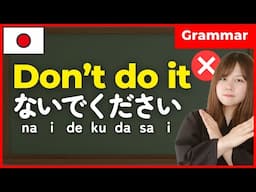 Don’t do it in Japanese 🇯🇵 [NAI-form]でください！- Here's the Easiest Explanation! - JLPTN5 Grammar