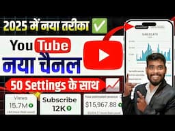 Youtube Channel Kaise Banaye | youtube channel kaise banaen | how to create a youtube channel