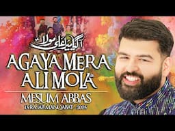 Agaya Mera Ali Mola | 13 Rajab New Manqabat 2025 | Mesum Abbas