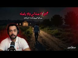 Gaon ka sansan rasta aur khofnak makhlook | Horror stories in Urdu | Horror stories in Hindi