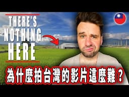 Why Making Videos About Taiwan Is Harder Than You Think