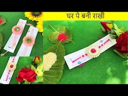 beautiful and easy Rakhi making at home || handmade rakhi  | rakhi making with cotton buds