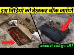 इस विडियो को देखकर चौंक जाएँगे || 9 Most Mysterious Recent Discoveries From Egypt