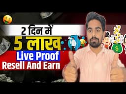 2 दिन में 5 लाख | Live Proof देखो | Start Reselling And Earn Money | We Make Reseller