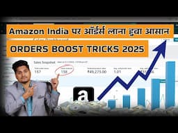 Amazon Sales Tricks 2025 || Amazon Orders Kaise BOOST kare || Sell on Amazon India #amazonseller