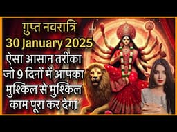 MANIFESTATION IN 9 DAYS! 9 दिन में Maa Durga से कुछ भी माँगने का सबसे आसान तरीका POWER OF MAA DURGA