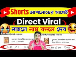 Shorts ছাড়লেই viral হবে 500% 🚀|How to solve 0 views 🥺|Earn money online|shorts viral youtuber hou