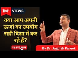 Dr. Jagdish Pareek - Meta Skill & Neuroscience Coach