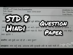 std 8 th Hindi QUESTION PAPER 2025 हिंदी प्रश्नपत्रिका must solve class  8 Maharashtra board