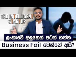 Why Startups Fail? | Small Business Mistakes To Avoid | Simplebooks