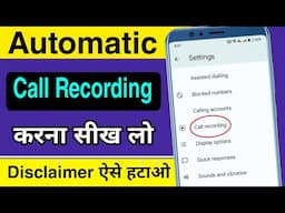 Call Recording Kaise Kare | Call Record Kaise Kare | How to Record Calls on Oppo Mobile Phone 2025