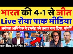 Pak Media Crying On India Win 4-1 T20 Series Vs Eng | Ind Vs Eng | Abhishek Sharma | Pak Reacts